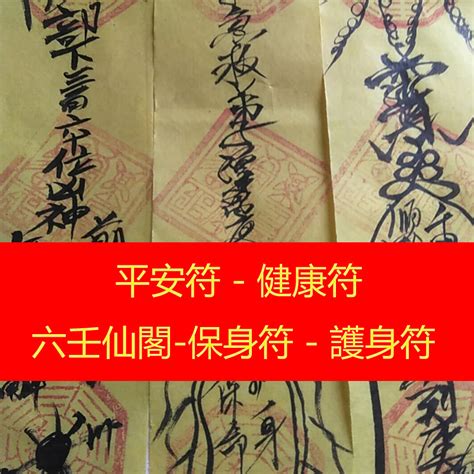 平安符 放哪裡|【平安符放哪裡】神明也會吵架？平安符擺放禁忌大公開，這樣做。